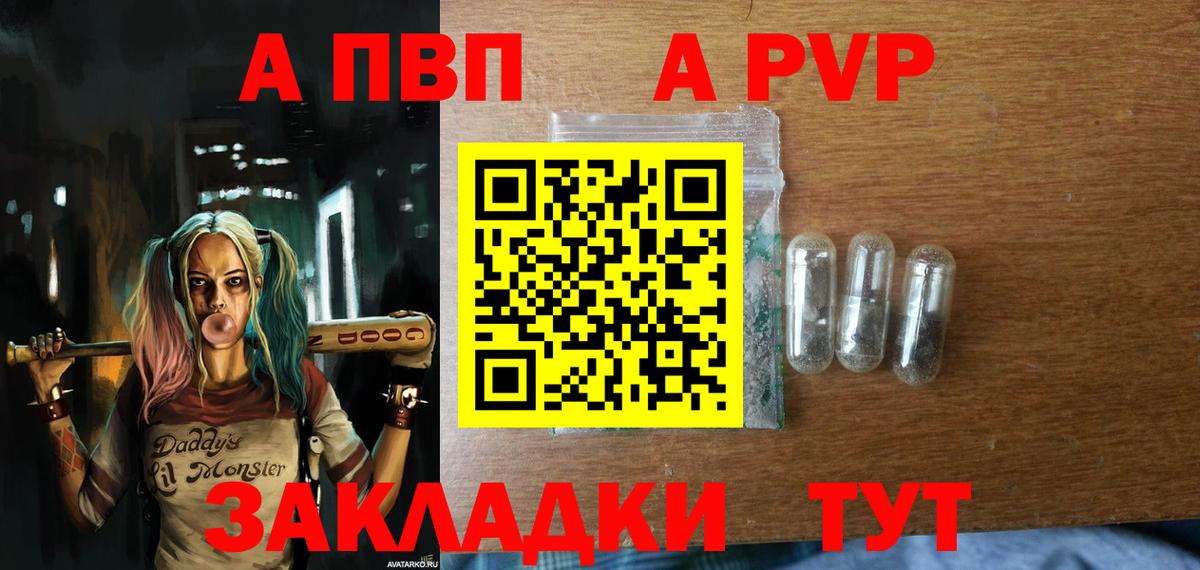 APVP кристаллы  Alpha-PVP кристаллы  Вход с VPN  Медногорск 