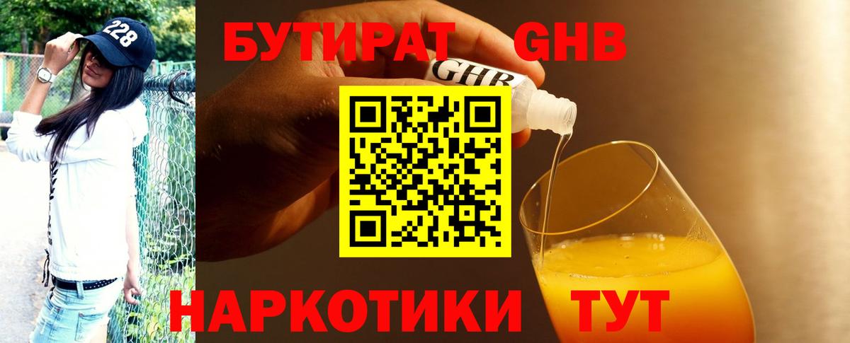 БУТИРАТ буратино  Вход с VPN  Медногорск 