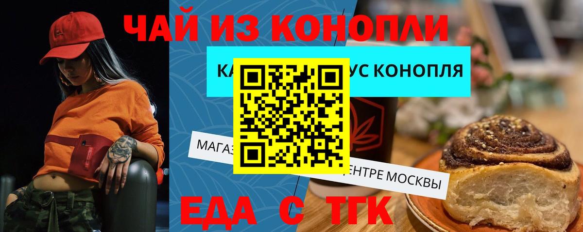 Печенье с ТГК конопля  Вход с VPN  Медногорск 