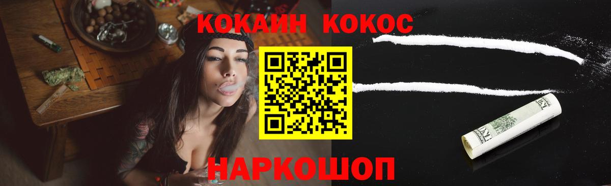 Кокаин Columbia  где купить наркоту  Вход с VPN  Cocaine  Медногорск  Кокаин Эквадор 