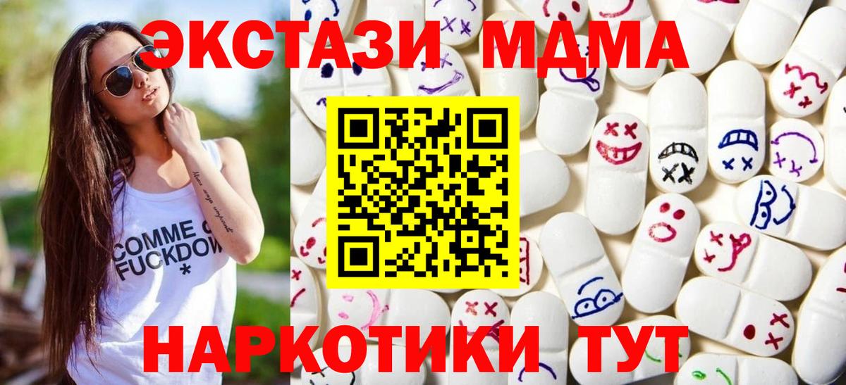Ecstasy  блэк спрут зеркало  Медногорск  Ecstasy Cube  Ecstasy Дубай  Вход с VPN 
