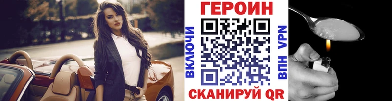Героин белый  дарк нет Telegram  Медногорск  купить  цена 