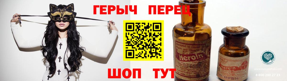Героин афганец Медногорск