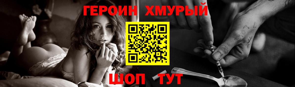 ГЕРОИН белый  Вход с VPN  Героин  Медногорск 