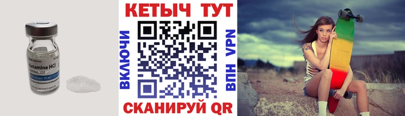 КЕТАМИН ketamine  Медногорск 