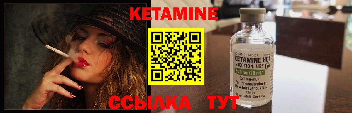 Кетамин VHQ  Кетамин VHQ  Вход с VPN  Медногорск 