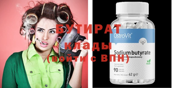 бутик Бородино