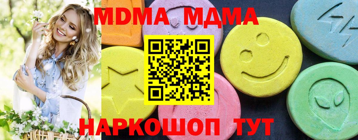 МДМА crystal  МДМА  Медногорск  MDMA crystal  Вход с VPN 