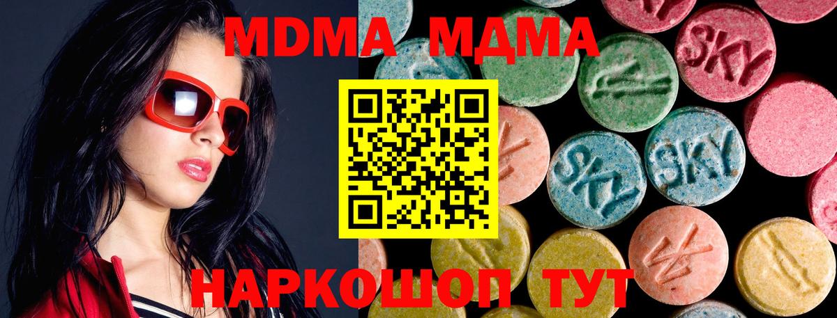 MDMA crystal Медногорск