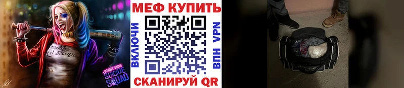 Мефедрон мяу мяу купить наркотик Медногорск