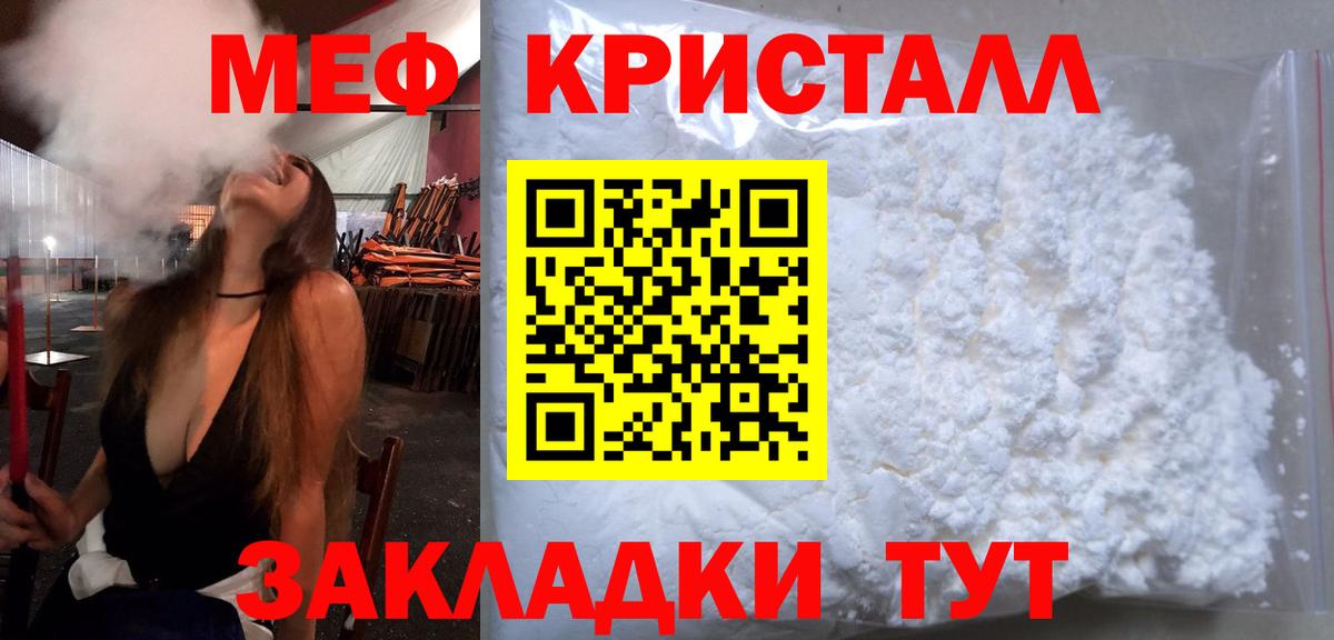 Меф 4 MMC  МЕФ 4 MMC  Вход с VPN  МЯУ-МЯУ  МЯУ-МЯУ  Медногорск 