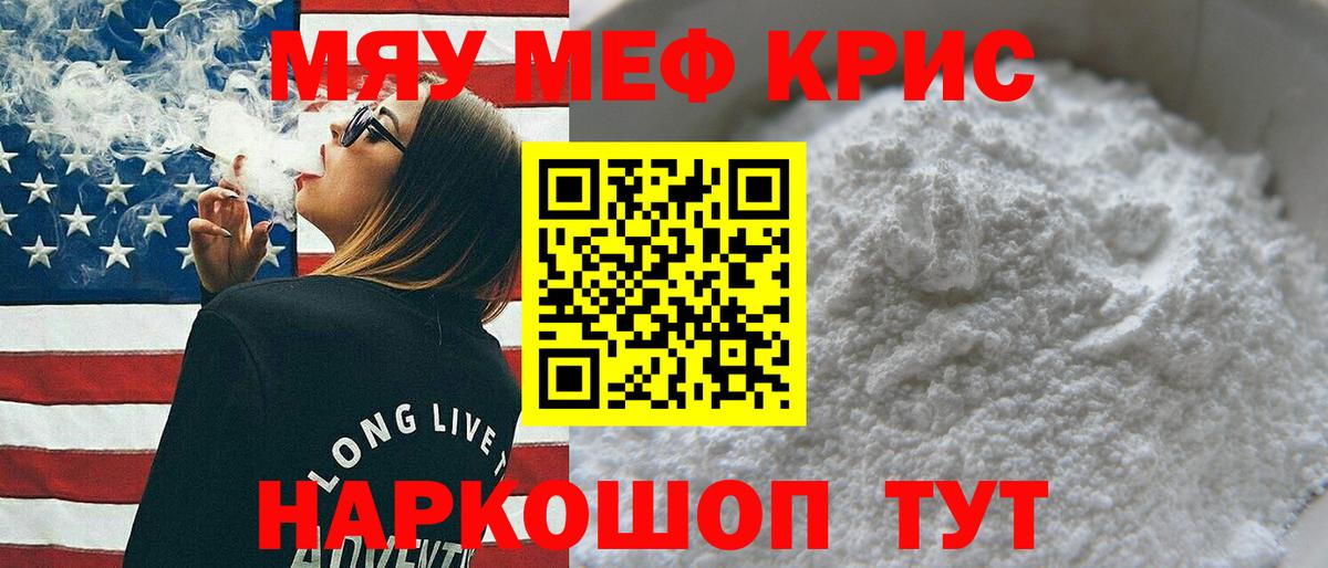 Меф мука Медногорск