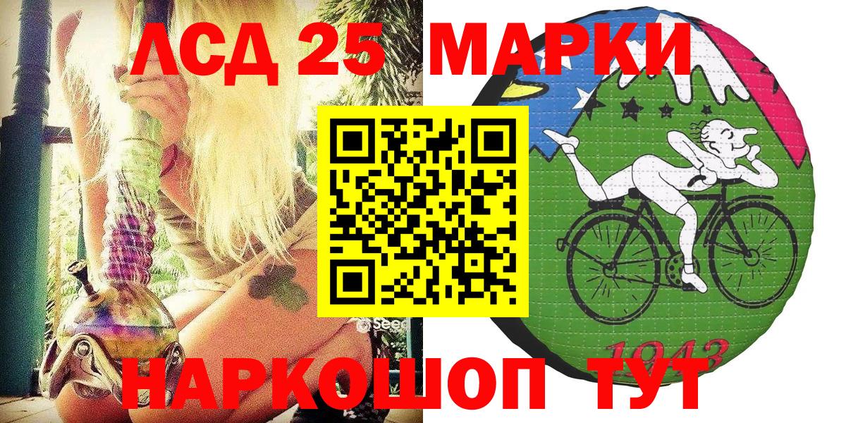 Наркотические марки 1,5мг Медногорск