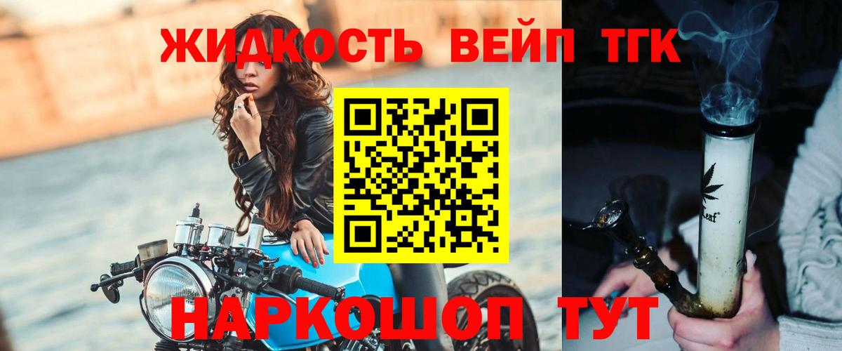 ТГК вейп с тгк  ТГК Wax  Вход с VPN  Медногорск 