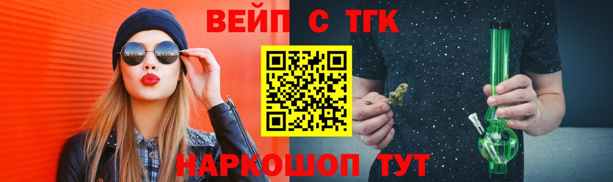 Дистиллят ТГК вейп Медногорск
