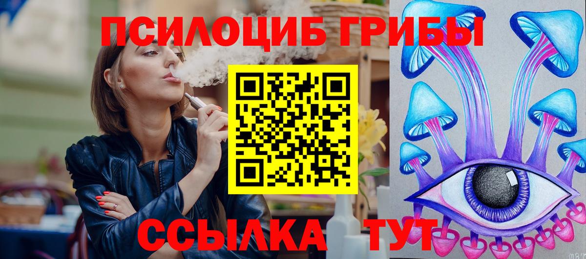 Псилоцибиновые грибы Psilocybine cubensis  Галлюциногенные грибы Magic Shrooms  как найти наркотики  Вход с VPN  Медногорск 